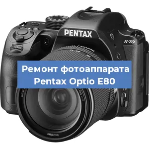 Замена стекла на фотоаппарате Pentax Optio E80 в Санкт-Петербурге